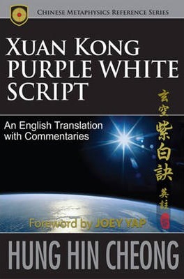 Hung Hin Cheong - Xuan Kong Purple White Script